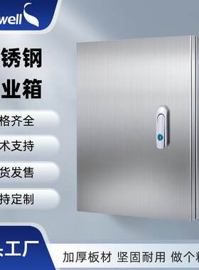 斯普威尔户外304不锈钢配电箱密封控制柜监控基业箱照明电表箱