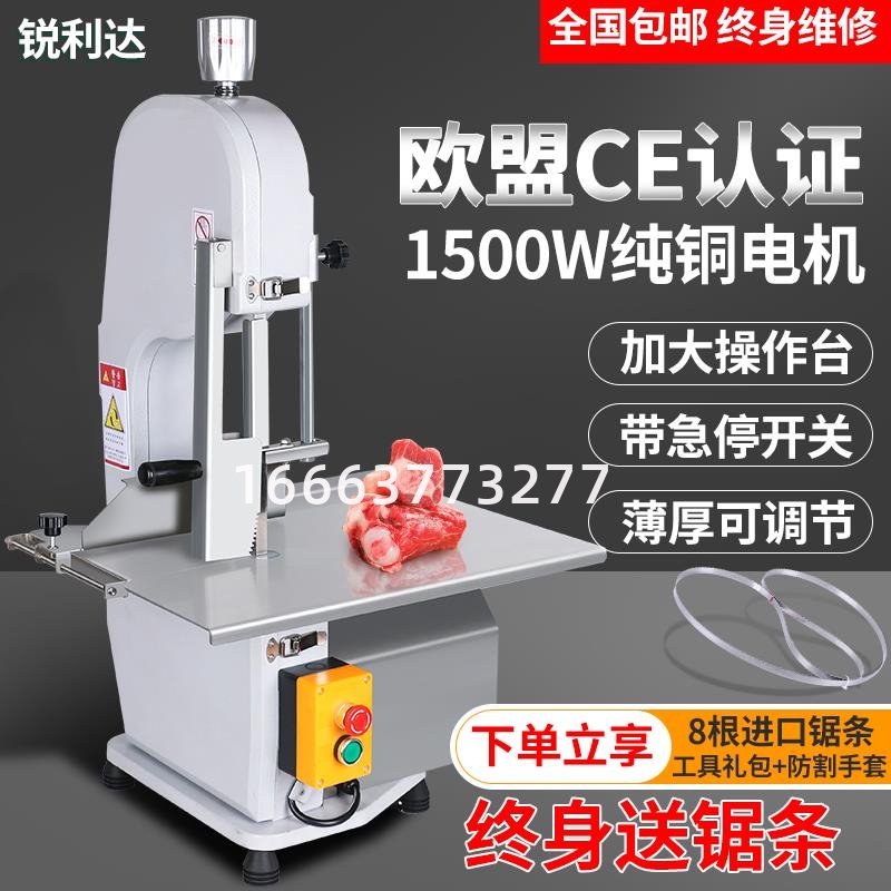 锯骨机商用不锈钢电动切骨机切割牛骨猪脚冻肉排骨台式割骨机家用