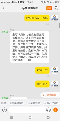 请问评测一下久量电蚊拍系列电蚊拍怎么样，小编深度剖析评测？