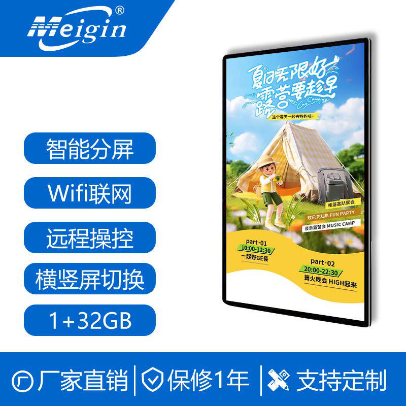 壁挂广告机32/43/55/65寸吊墙高清4K超薄安卓智能网络触摸显示屏