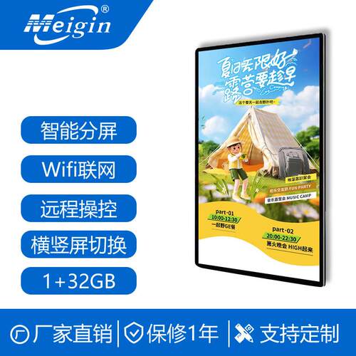 壁挂广告机32/43/55/65寸吊墙高清4K超薄安卓智能网络触摸显示屏