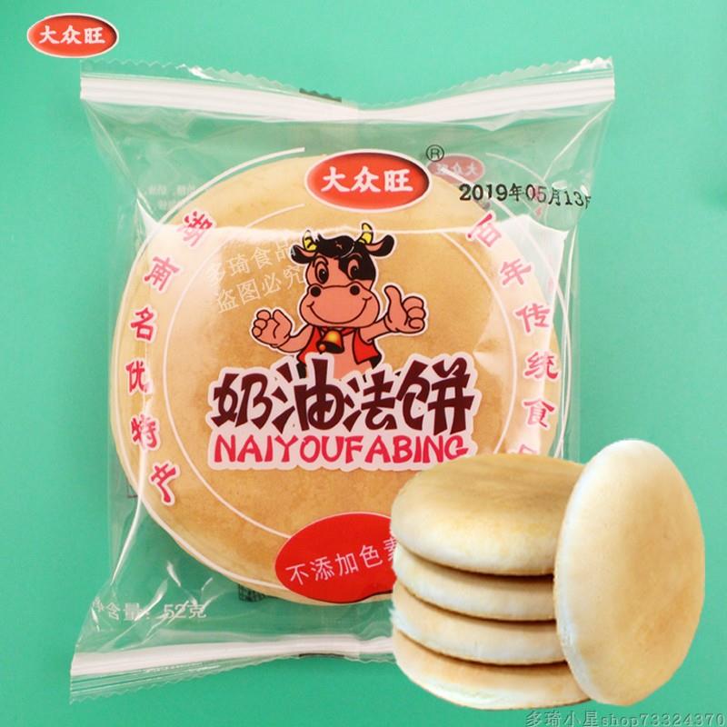 大众旺奶油法饼30包52克大法饼传统小吃糕点零食点心早餐面包发饼