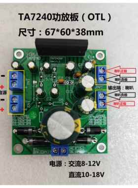 TA7240功放板，老虎亲自设计、挑选芯片并校音,拍前必看详情