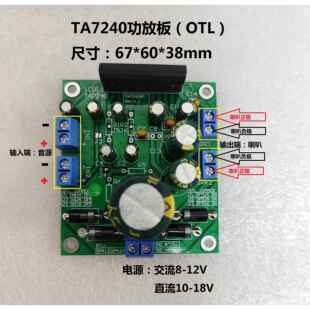 TA7240功放板，老虎亲自设计、挑选芯片并校音，拍前必看详情