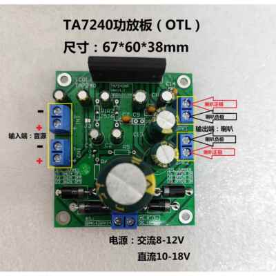 TA7240功放板，老虎亲自设计、挑选芯片并校音,拍前必看详情