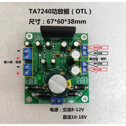 TA7240功放板，老虎亲自设计、挑选芯片并校音，拍前必看详情