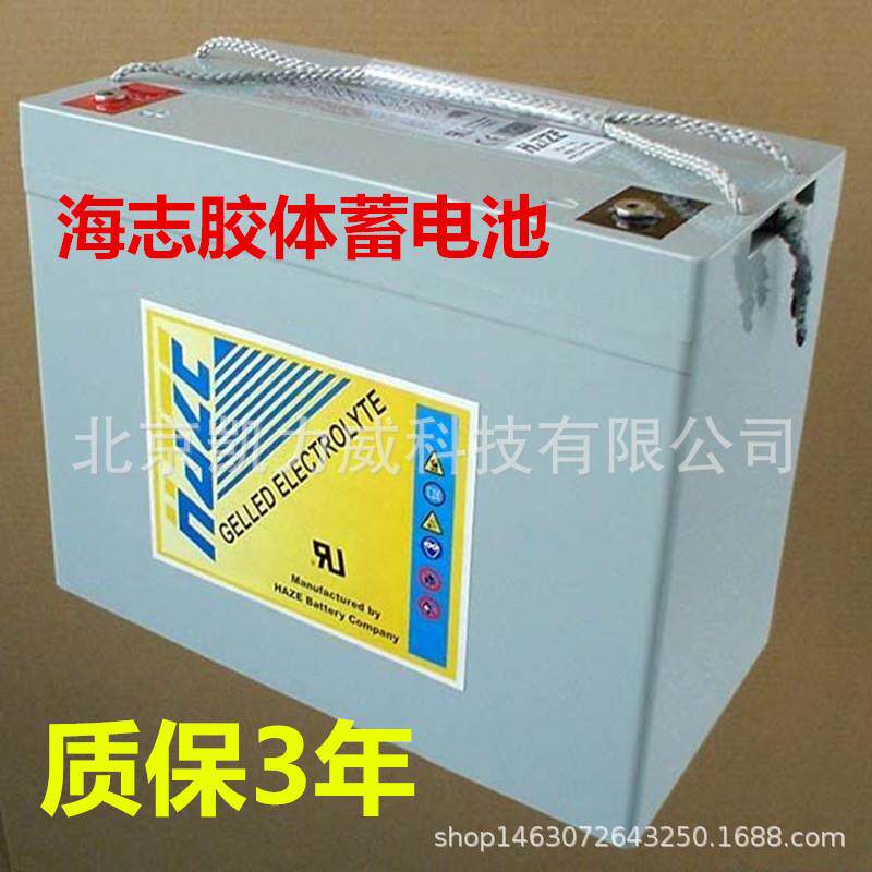 华宇海志蓄电池HZY12-100(12V100AH)质保3年