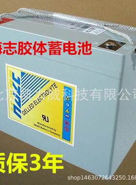 华宇海志蓄电池HZY12-100(12V100AH)质保3年