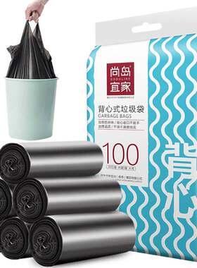 尚岛宜家 100只装 中号加厚手提式垃圾袋50*65cm*5卷 背心黑色大