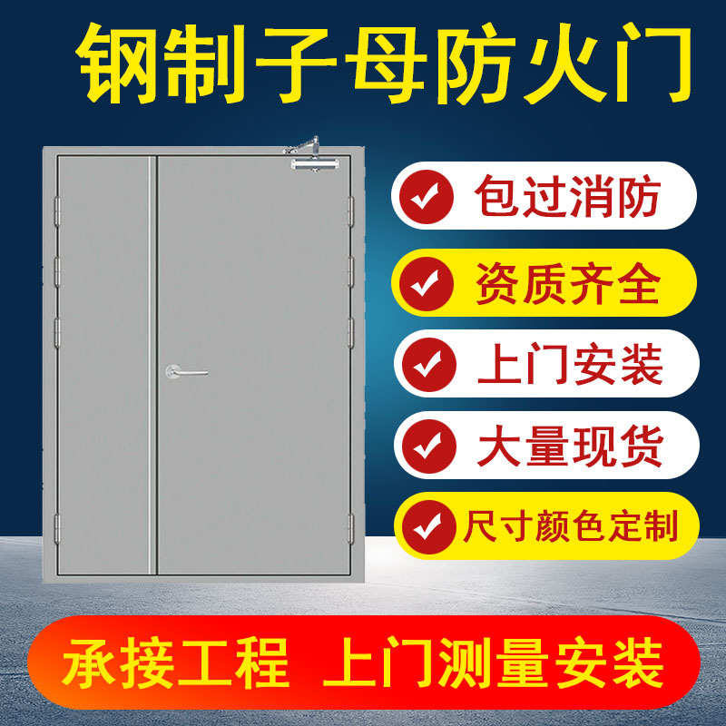 证防火门防火门单开双开直销一甲级厂家一门生产防火门消防安全