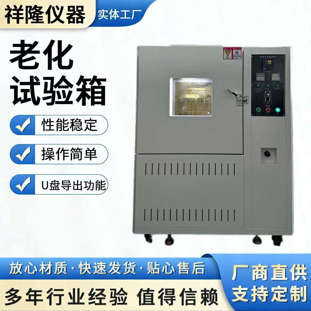 换气老化试验箱空气高温橡胶塑料电缆循环干燥箱老化机