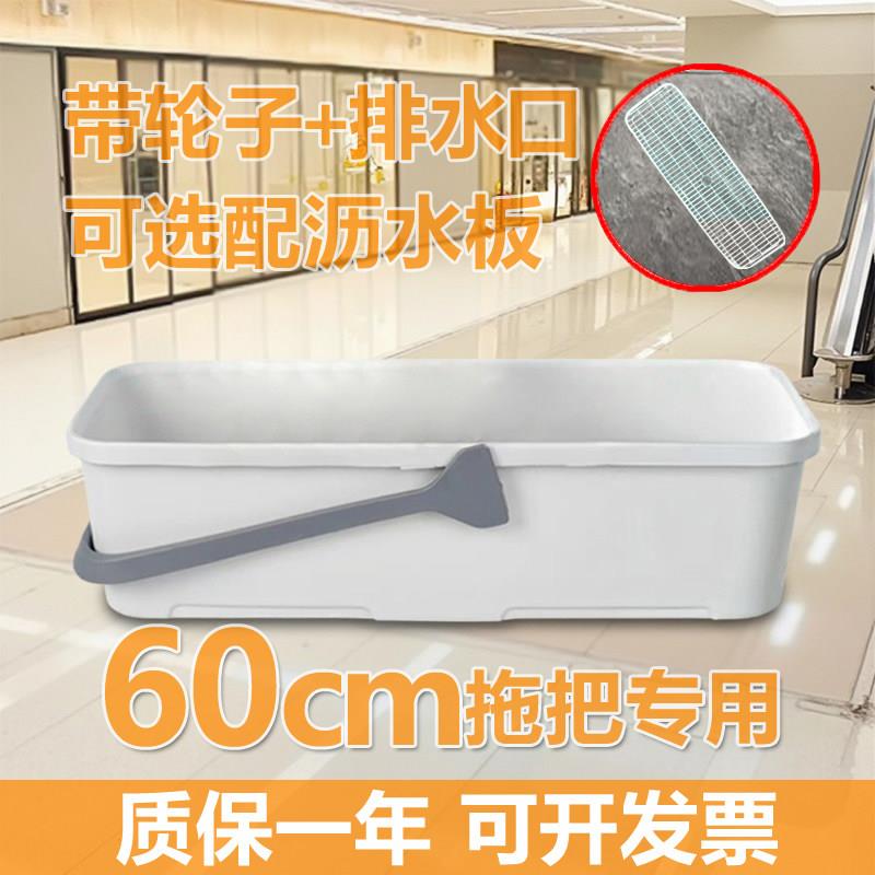 2025新款塑料平板洗拖把桶长方形特大号单桶60CM耐用水桶家用水桶