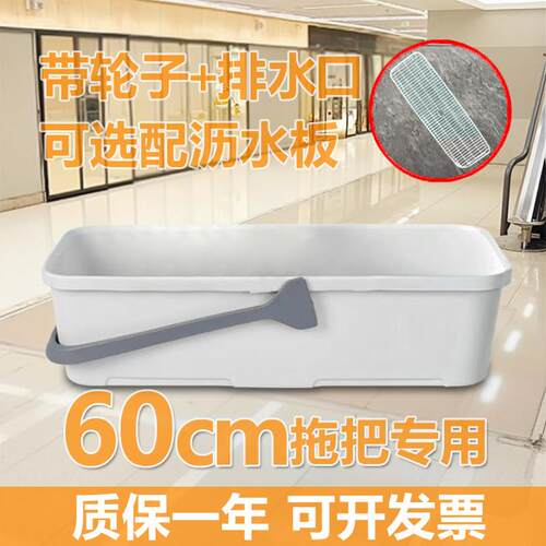 2025新款塑料平板洗拖把桶长方形特大号单桶60CM耐用水桶家用水桶