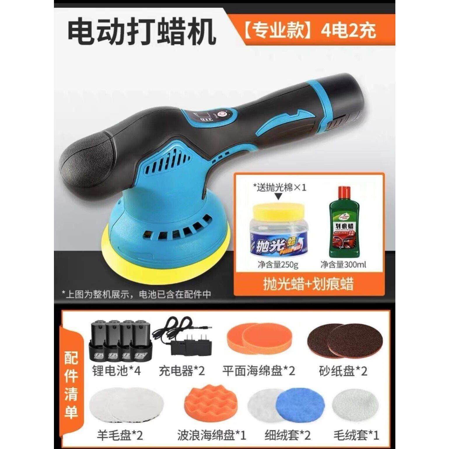 锂电抛光打蜡机 无线汽车抛光工具 修复划痕打蜡器 家用偏心抛光