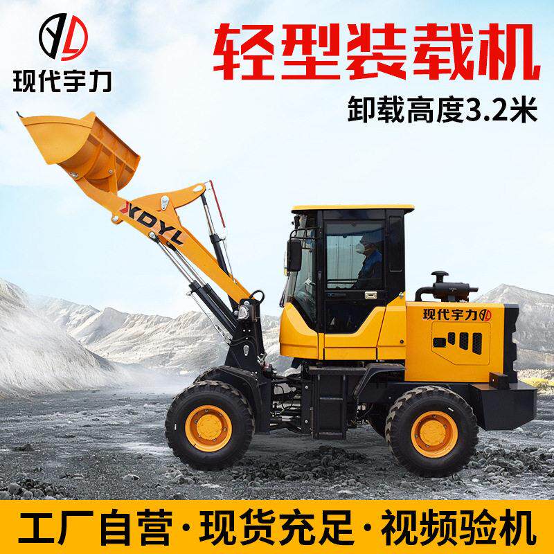 轻型装载机卸载度.2米建筑施工土壤砂石煤炭铲装用轻型装载机