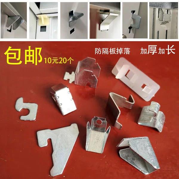 钢制家俱加厚层板托铁支架夹层板拖隔层板扣子保密柜夹板配件卡子