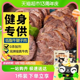 蜜禾低脂牛腱子肉新鲜熟食60g热量代餐卤酱牛肉真空包装零食