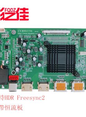 R9513 4K驱动板 液晶高清显示主板 eDP HRB、eDP HRB2、VByOne