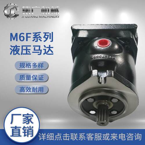 适用于Parker/Sandvik轴向液压马达M6F系列柱塞钻机跨境热销