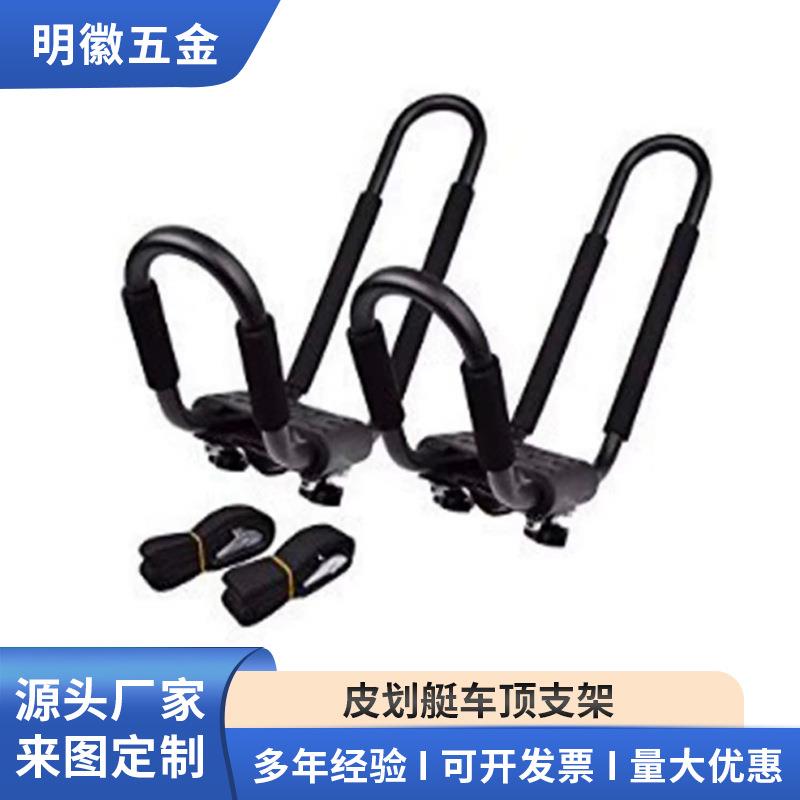 汽车车顶皮划艇固定架 通用型滑雪板独木舟户外冲浪板可拆卸支架