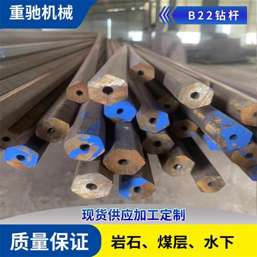 矿用优质b22钻杆隧道开采打孔用b19风钻杆凿岩机用中空六棱高强