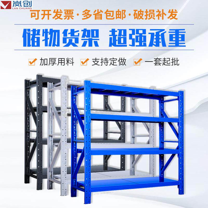 仓储货架工厂库房展示架家用组合置物重型加厚铁架子仓库货架