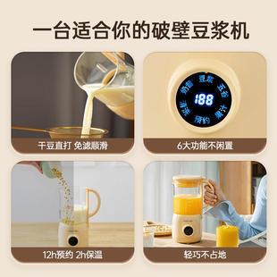 豆浆机小型破壁自机多功全动700ml免泡豆加SM00免能过滤免热2 5人
