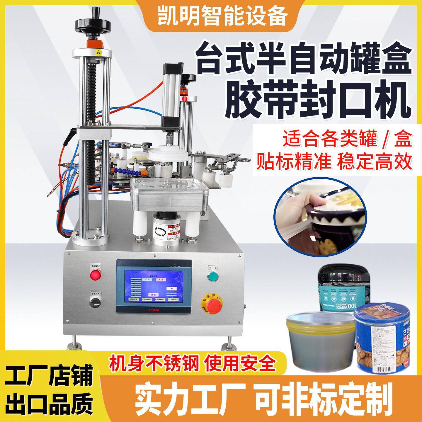 柏望机半自动圆胶带封口盒子封口机圆胶带封口自动旋转封胶机
