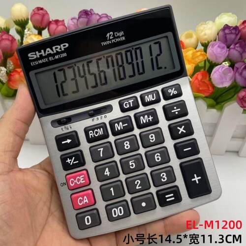 夏普太阳能商务计算机EL-M1200跨境亚马逊外贸出口桌面办公计算器