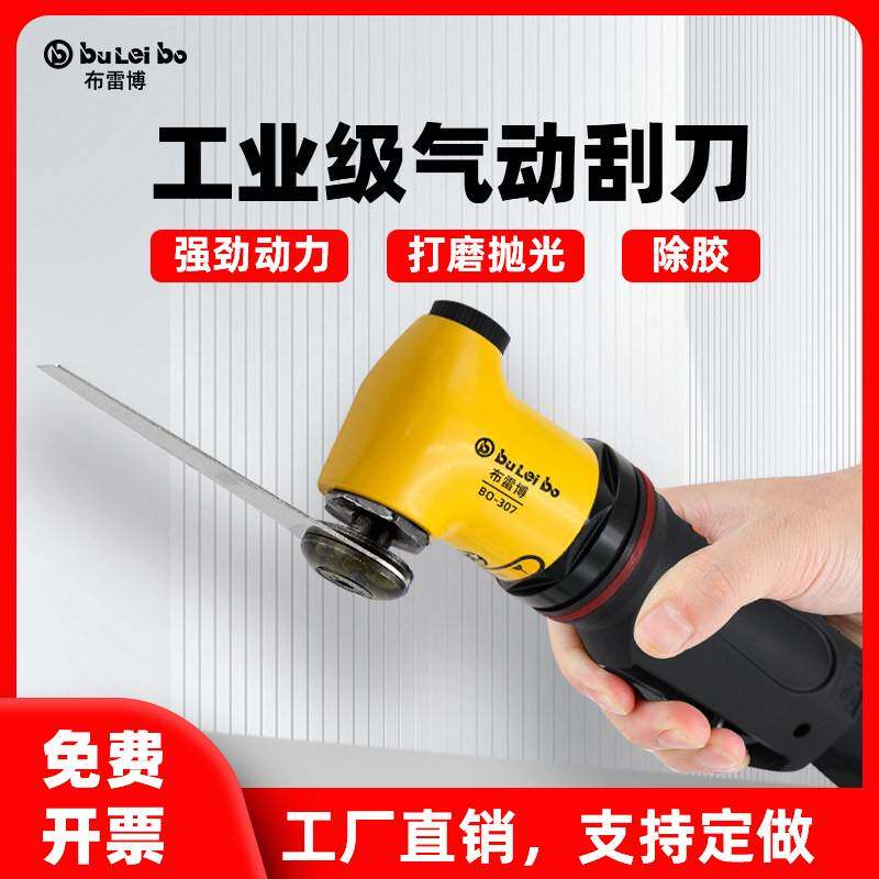 台湾布雷博工业气动多功能刮刀左右摆散打机超音波打磨机锉刀工具