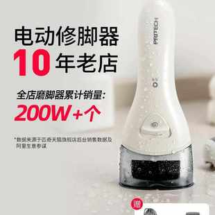 匹奇电动修脚器充电式 自动磨脚皮去脚皮磨脚修足