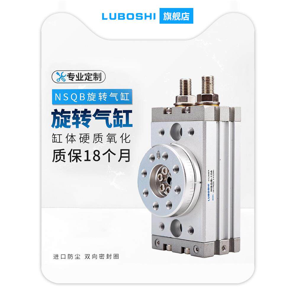 旋转气缸摆动汽缸MSQB/HRQ-10A20A30A50A70A100A200-R缓冲180可调