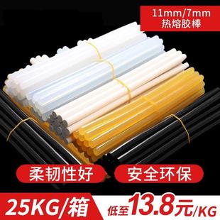 箱25公透明热熔棒胶高粘热熔胶条7 11m斤m102A整胶棒