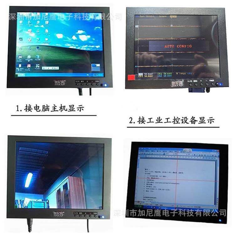 高清7寸工业显示器显微镜电脑4比3屏VGA+BNC+RCA头微波设备监视器