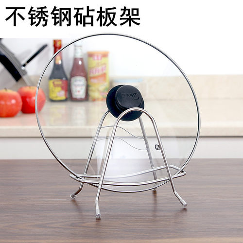 不锈钢切菜板加粗砧板架子锅盖架