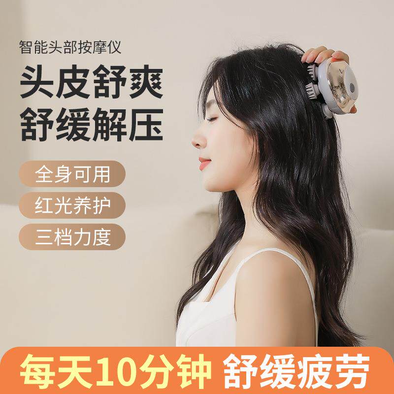 厂家头部按摩器头部按摩仪电动按摩器头部手部等多部位按摩