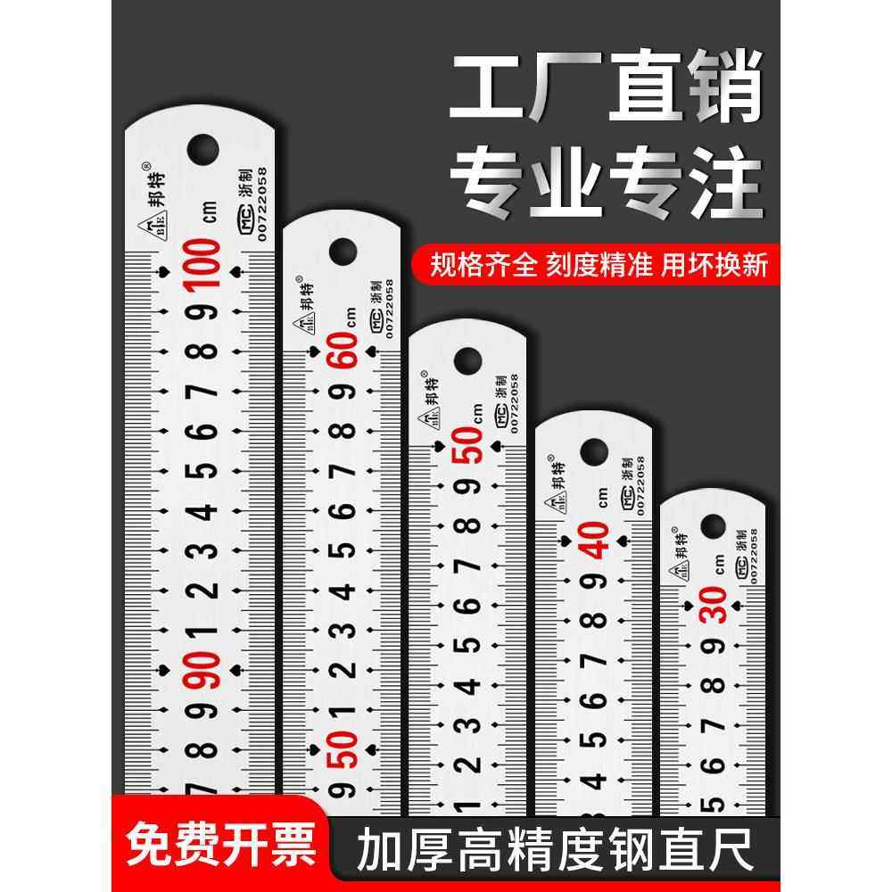 特厚不锈钢板尺304加厚直尺15/30/50/60cm1/2米钢尺测量铁尺子