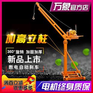 修起重提升机小型升降机 加高型吊机家用220v建筑装 室内外吊运机