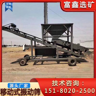 移动式矿用振动筛 矿渣煤渣建筑垃圾筛石机 沙石泥土震动筛分机