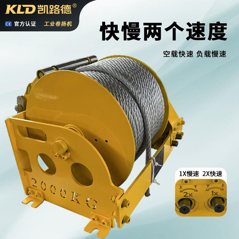 手摇双速卷扬机蜗轮蜗杆传厂家供可KYK接电动对工应具的工业绞动