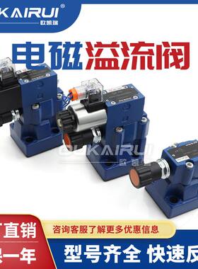 北京华德液压先导式电磁溢流阀DBW10/20/30 DB10/20/30调压安全阀