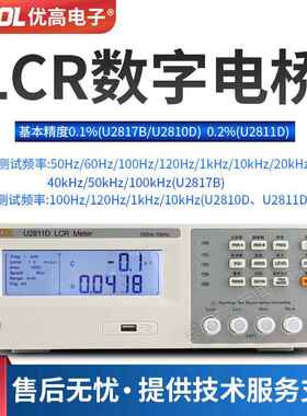 常州LCR数字电桥U2811D/280/2817B元器件电容电感电阻测量仪