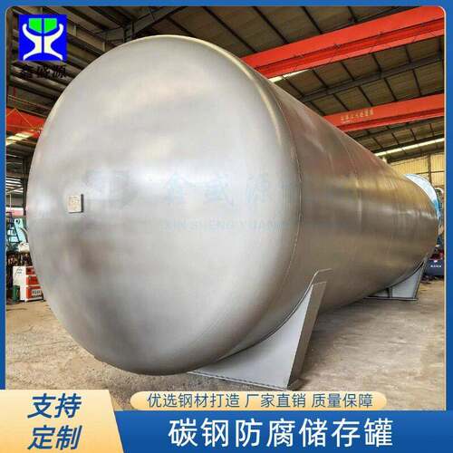 定制内衬四氟碳钢储化工用双层硫酸卧式钢衬塑储存