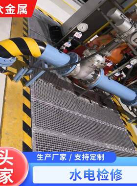 水电检修平台尾闸铝格栅板孔洞盖板发电机层主变铝检修围栏门