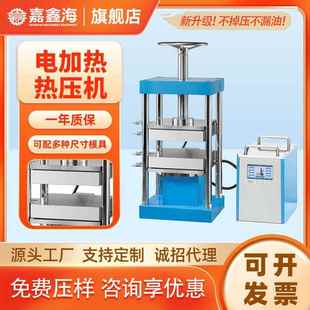 JDP 600E300度电动双平板电加热压片机300X300双平板加热压片机