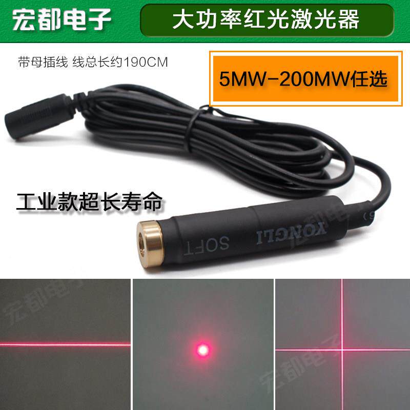 工业红外线可调粗细一字十字激光器标直线圆点镭射瞄准定位灯模组