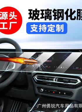 适用23-24款宝马2系3系i3/i4中控导航仪表屏幕钢化膜改装内饰贴膜