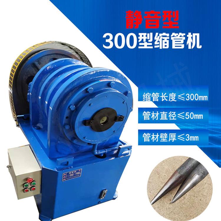 电动不锈钢管缩尖机圆管锥度缩管机桌椅腿家具旋转捶打式尖头机
