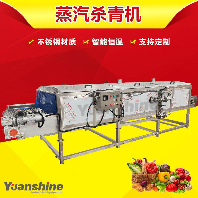 隧道式蒸汽杀青机 鹅肉连续式温熟化设备 鸭肉鸽肉禽肉蒸煮机械
