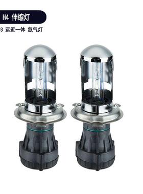 汽车HID氙气大灯H4远近一体伸缩灯摆角灯双光H4-3 hi/lo高低灯12V